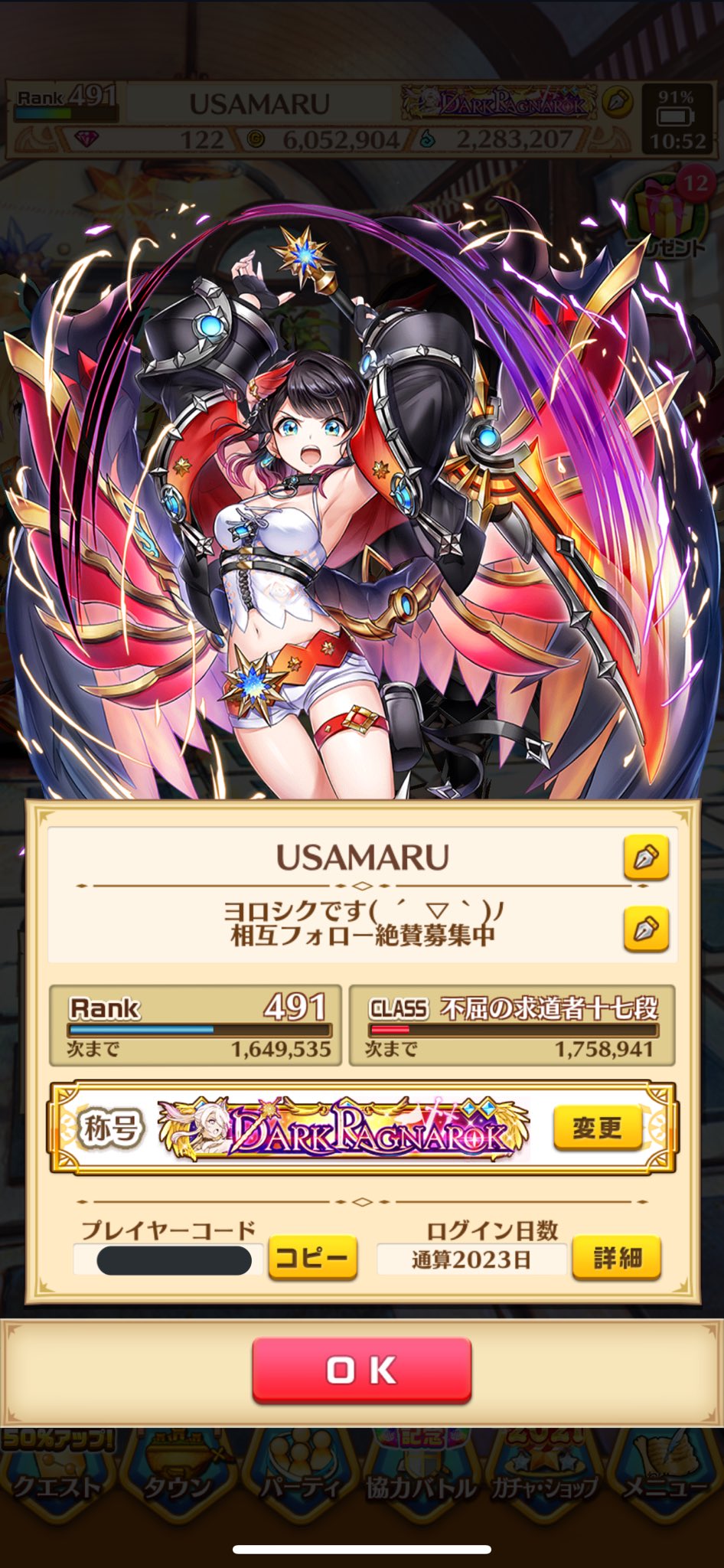 Usamaru 白猫プロジェクト Psb Usamaru Twitter
