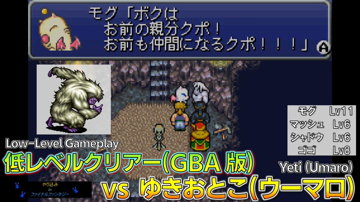 つる 最近は Youtubeで再生数が急上昇した過去動画にサムネイルを作っているのだけど 今度はff6の 雪男 ウーマロ 戦が上がってきた 何故こんな動画が再生されているのか でも 戦闘前後の会話を入れていたり 曲がぴったり繰り返しから始まる所には