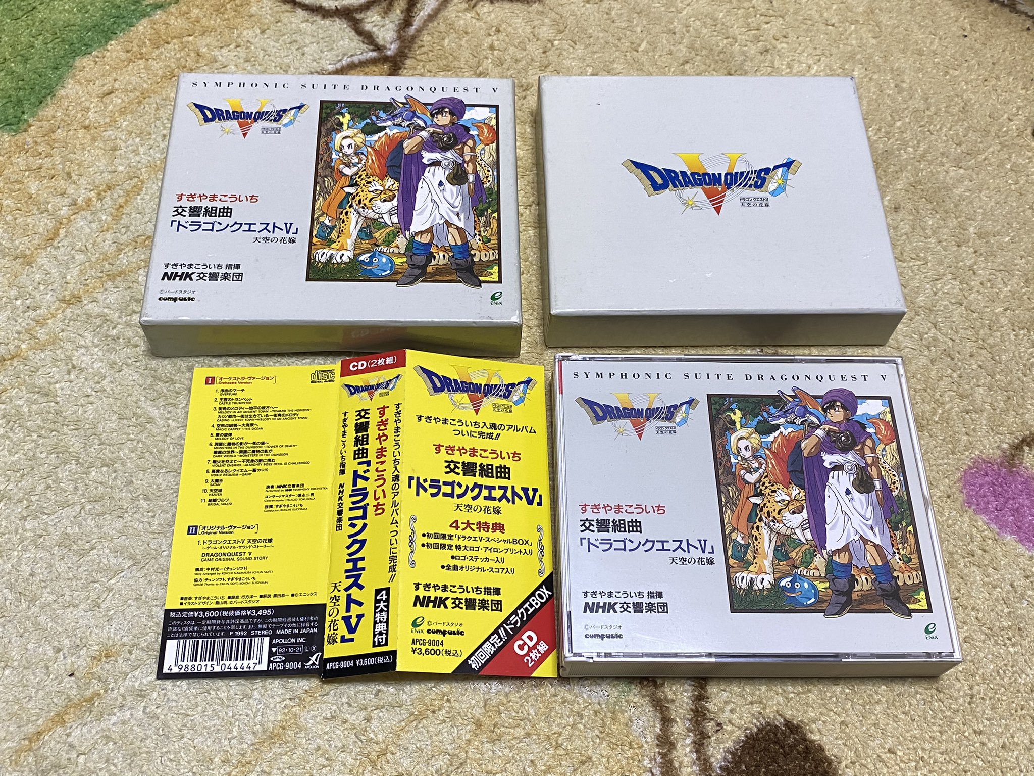 ドラゴンクエストv Twitter Search Twitter