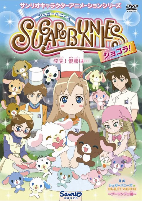 シュガーバニーズのtwitterイラスト検索結果 シュガーバニーズのtwitterイラスト検索結果