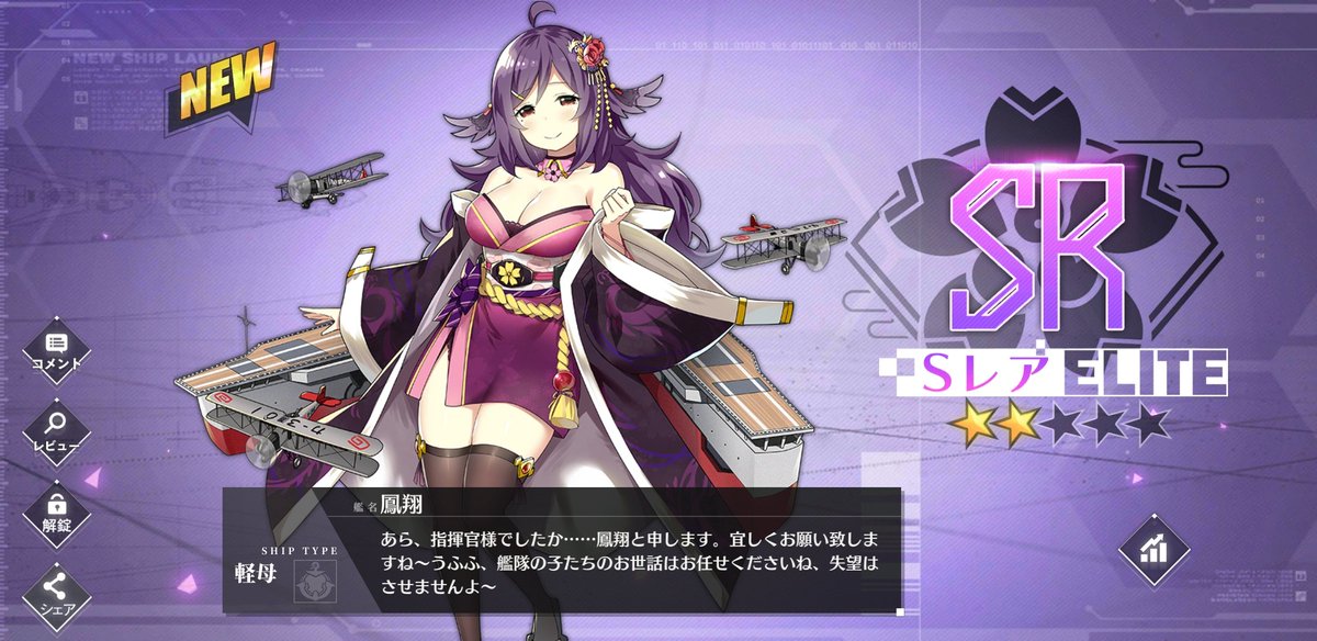 三笠wrx アズールレーン 鳳翔さん掘ってました 三笠wrx アズールレーン 鳳翔さん掘ってました