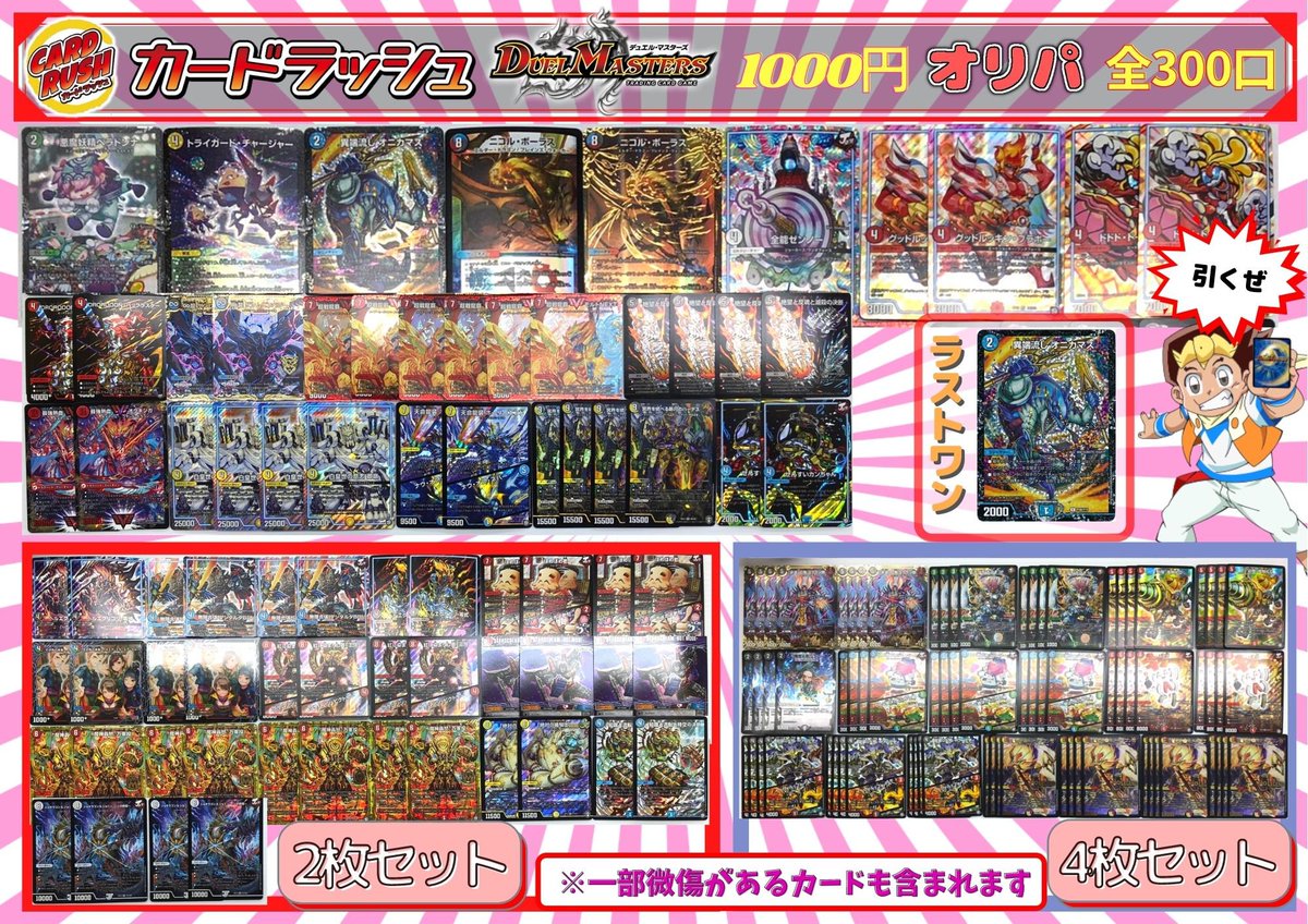 カードラッシュデュエルマスターズ on X