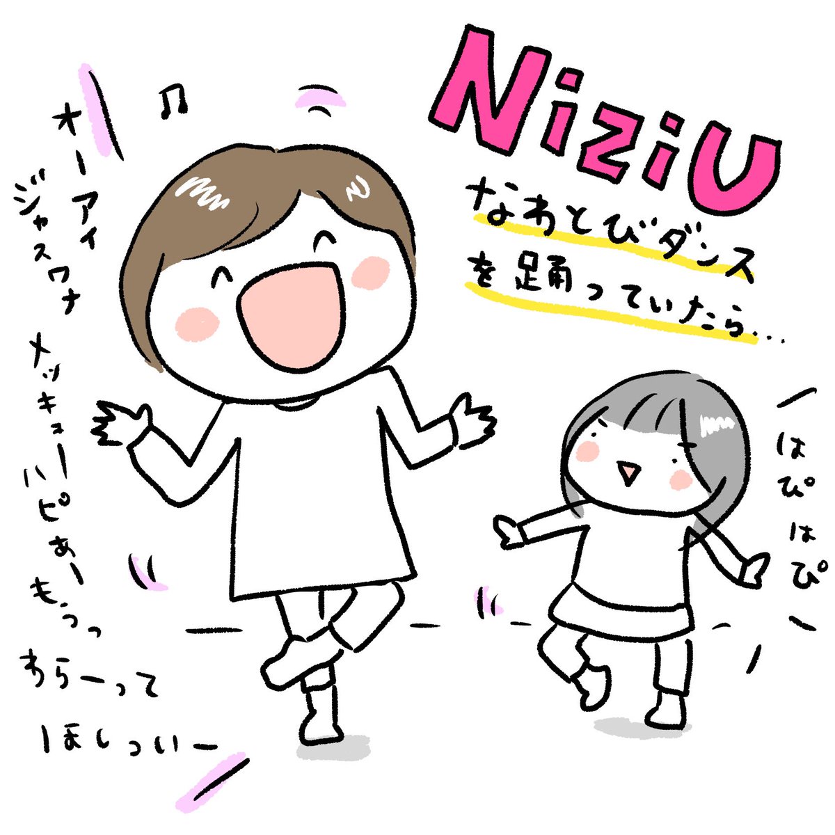Twoucan 縄跳びダンス の注目ツイート イラスト マンガ コスプレ モデル