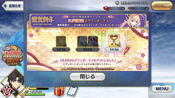 最も選択された Fgo ログボ 時間 Fgo ログボ 時間 最も選択された Fgo ログボ 時間 Fgo ログボ 時間