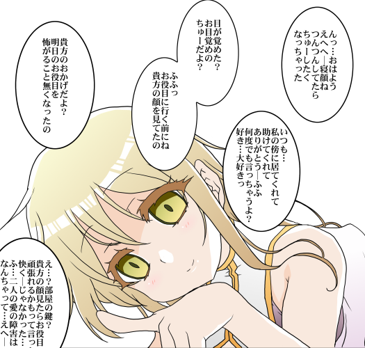 あけましておめでとうございます!今年もよろしくお願いしますですよ!!色々描きたいので力尽きませんように!Σφ三φ(:3」∠)_血を見ない程度のヤンデレちゃんと生活続き #オリジナル #ヤンデレ #幼馴染 #ファンタジー 