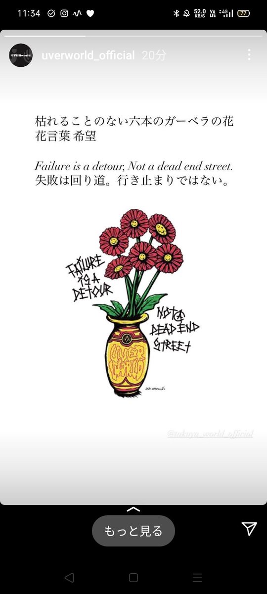 Princess Nana ガーベラの花言葉は 希望 カッコイイな Uverworld Uverworld好きな人と繋がりたい Uverworld 千葉 武道館 クリスマスライブ Takuya生誕祭 Princess Nana ガーベラの花言葉は 希望 カッコイイな Uverworld Uverworld好きな人と繋がりたい Uverworld 千葉 武道館 クリスマスライブ Takuya生誕祭