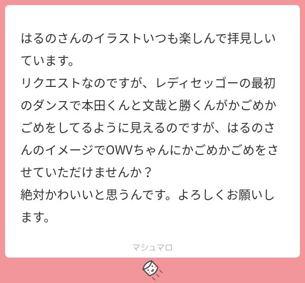 はるの リクエストありがとうございます 元陸上部2人の本気のかごめかごめ マロ主さんの思うかわいいかごめかごめに出来なくてごめんな気があります