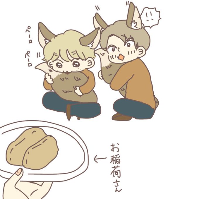 お稲荷さんのtwitterイラスト検索結果