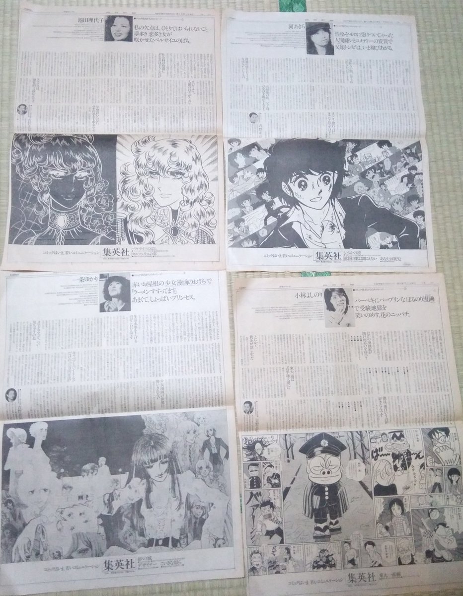 少女まんが館 Ooi Shoujomangakan Twitter 少女まんが館 Ooi Shoujomangakan Twitter