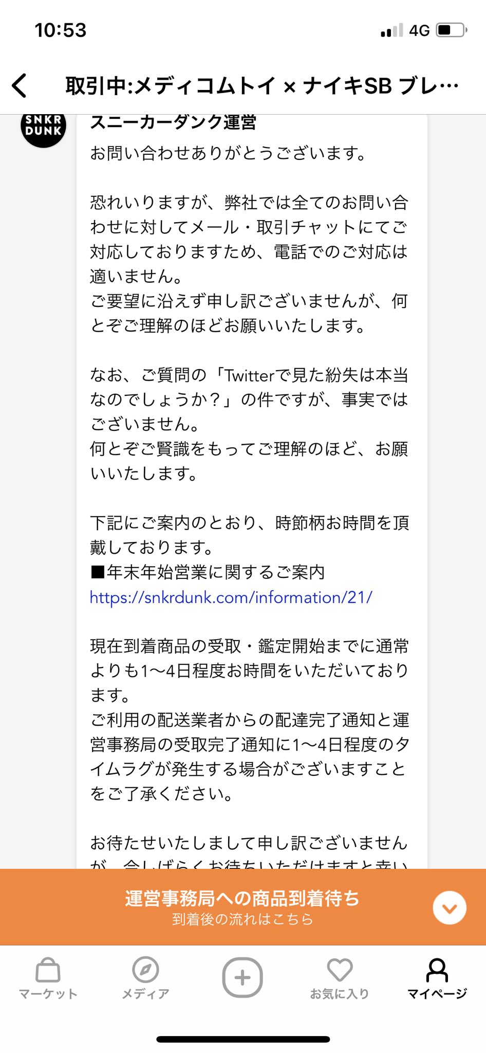 最安値挑戦！】 Yuka挨拶 取引メッセージ不用意3Q様専用 fawe.org
