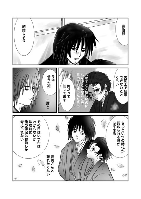 かぐらまい 昼たんじろワンドロ夜義炭ワンドロgwは義炭祭企画 Kagura Mai71 さんの漫画 4作目 ツイコミ 仮
