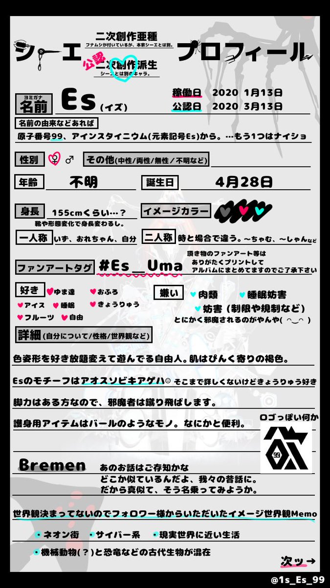𝔼𝕤 シーエ二次創作プロフィール シーエ Es Uma シーエ公認派生のes いず と申します いずのチャームポイント は みんなから見て左目上下にホクロがあることかな 4枚目の画像は本家様からいただきました すき 是非上から下まで見て うちの子共々 𝔼𝕤 シーエ二次創作プロフィール シーエ Es Uma シーエ公認派生のes いず と申します いずのチャームポイント は みんなから見て左目上下にホクロがあることかな 4枚目の画像は本家様からいただきました すき 是非上から下まで見て うちの子共々