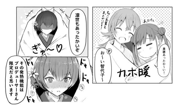 抱きしめるタイプ
#シャニマス 