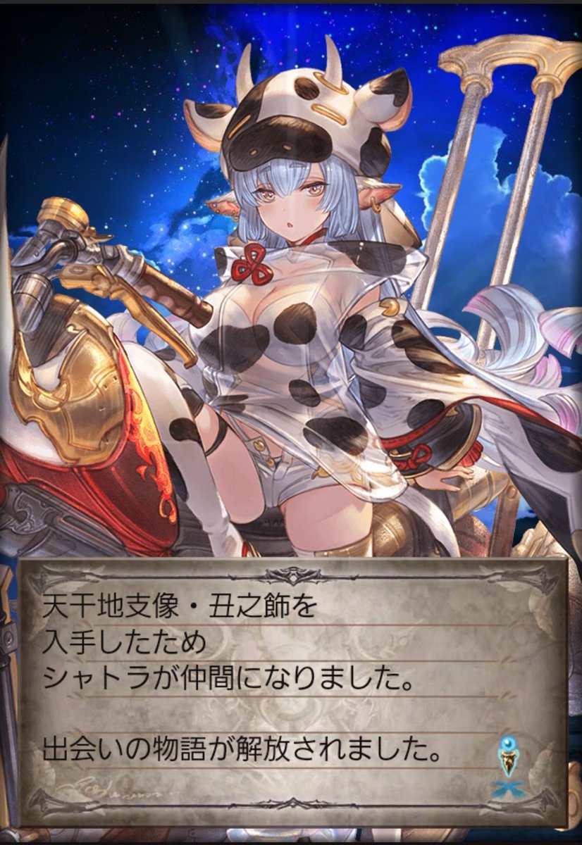 シャトラ の感情分析 Nyakone