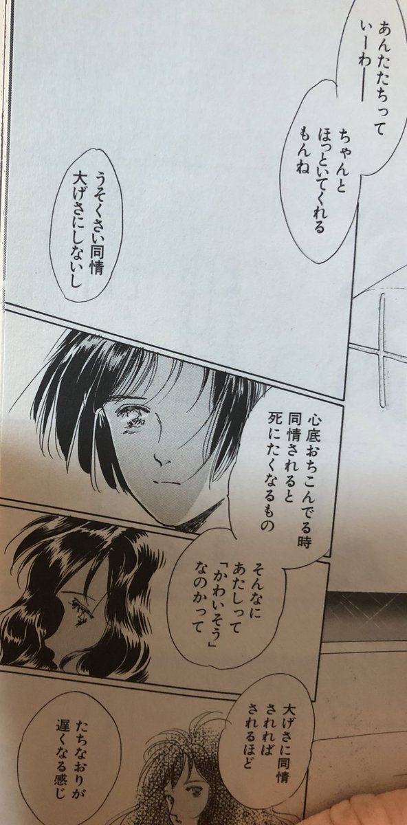 津尾 尋華 きみはペットや植物図鑑が頭をよぎりますが 恋愛軸でなく 生き方に対する視点の極端な視座としてのらが据えられてるようなお話 30年前の作品としては相当新鮮だった印象です なんぎな奥さんなんかもそうですが 日常のなかでハッとさせられる 津尾 尋華 きみはペットや植物図鑑が頭をよぎりますが 恋愛軸でなく 生き方に対する視点の極端な視座としてのらが据えられてるようなお話 30年前の作品としては相当新鮮だった印象です なんぎな奥さんなんかもそうですが 日常のなかでハッとさせられる