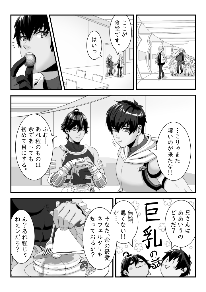 うちであ:トレンドワード「乳」 #漫画 #FGO #Fate/GrandOrder #ぐだ男 #ロマニ・アーキマン #パッションリップ #オジマンディアス #アーラシュ #ニトクリス https://t.co/PRbYGyRWuw 