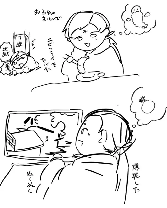 正月のおもひで 