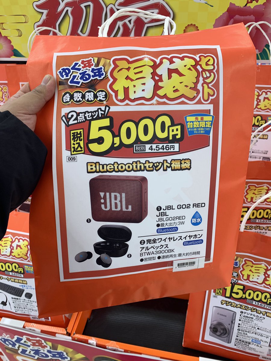 フルイ Fx ウキウキでエディオン福袋買ったら ワイヤレスイヤホンの初期不良に当たり死亡 ブツブツ通信が切れる エディオンにて 翌日すぐ新品と交換して貰えた 神対応やったけど 新年でコレって気分最悪やわ 運勢最悪じゃないか