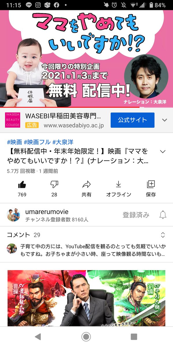さぼり これ みてくれーーーーーーーーーーー 今日までや 期限 ママやめ ママをやめてもいいですか さぼり これ みてくれーーーーーーーーーーー 今日までや 期限 ママやめ ママをやめてもいいですか
