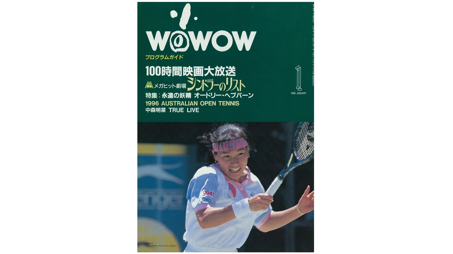 Wowowプログラムガイド表紙30年 Twitter