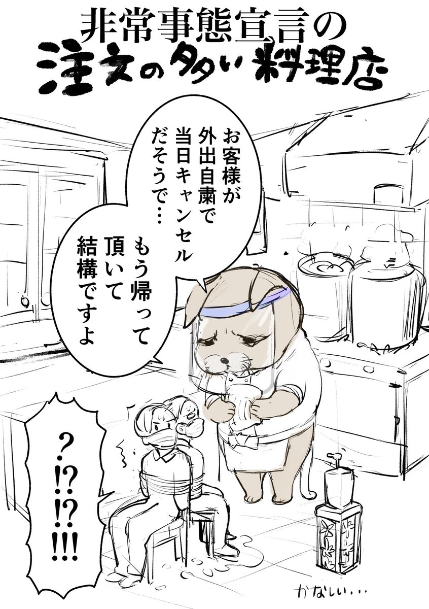 助かった 