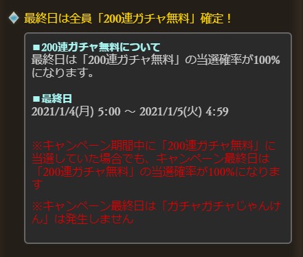 グラブル攻略 Gamewith 告知画像が キャラ解放武器出現率up との表記のため キャラ解放武器全体upガチャで フロレンス フェザー ミレイユ リゼット が天井交換 の対象といった可能性も考えられます