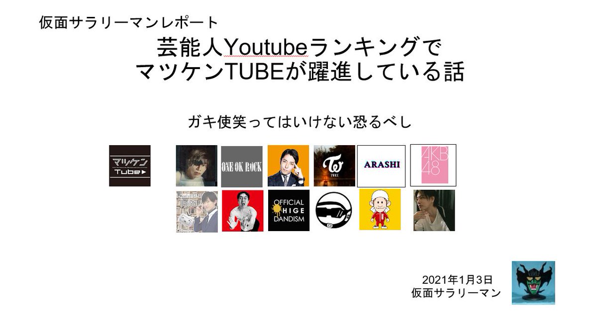 ガキ使 笑ってはいけないのtwitterリアルタイム検索結果 Meyou ミーユー ガキ使 笑ってはいけないのtwitterリアルタイム検索結果 Meyou ミーユー