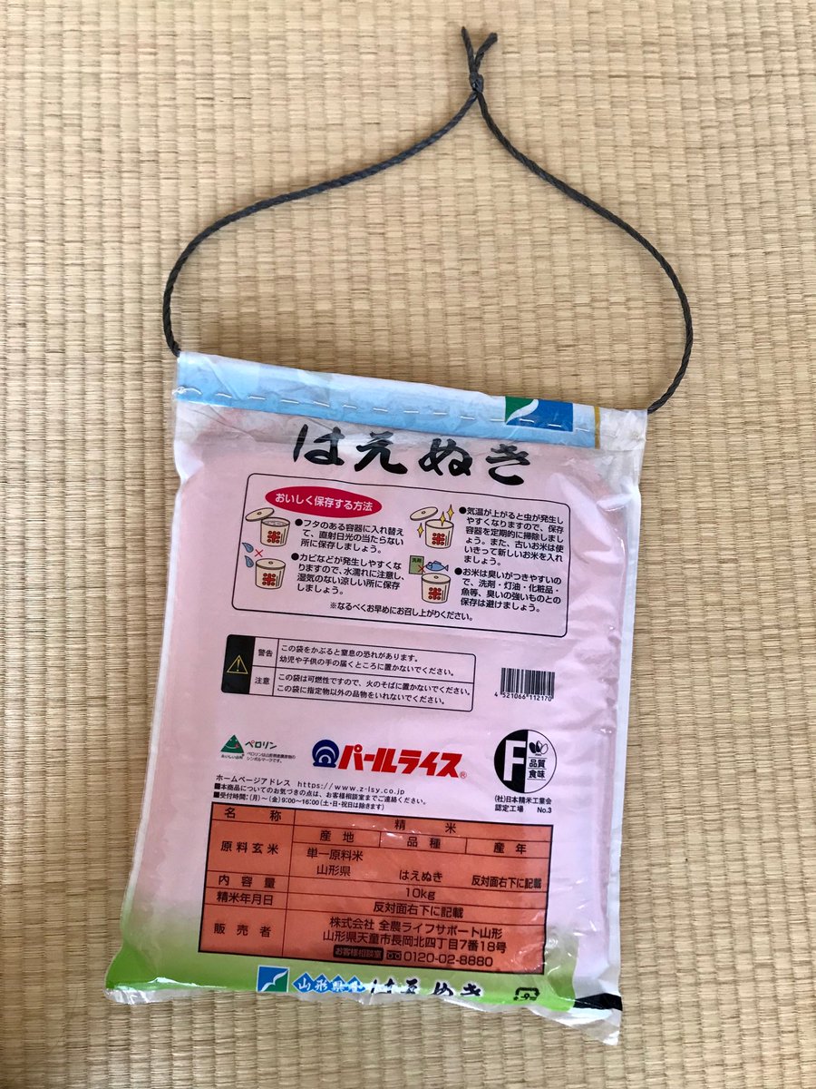 稲村りさ フリーランス母ちゃん 米袋を使った手作りソリを各家庭で準備するよう幼稚園からお達しがあり用意したのですが これは山形の幼稚園界隈では基本グッズなのでしょうか