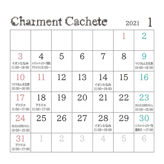 出店初めのtwitterイラスト検索結果