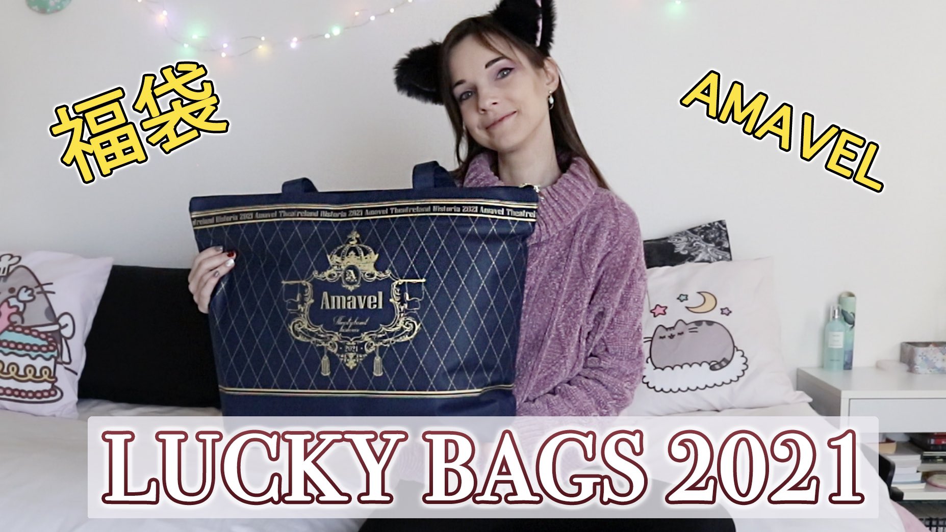Tokyo Diaries 東京日記 Amavel Lucky Bag 21 T Co Byehbnqbwp Amavel Is A Popular Japanese Brand Selling Cute Clothes And I Took The Chance This Year To Get One Of Their Lucky Bag