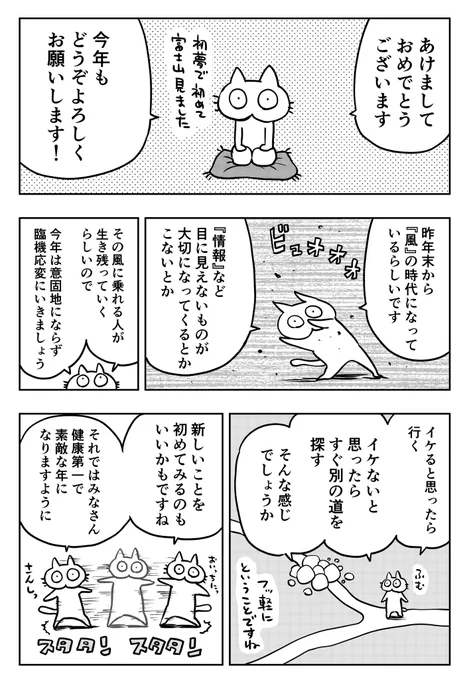 風の時代 