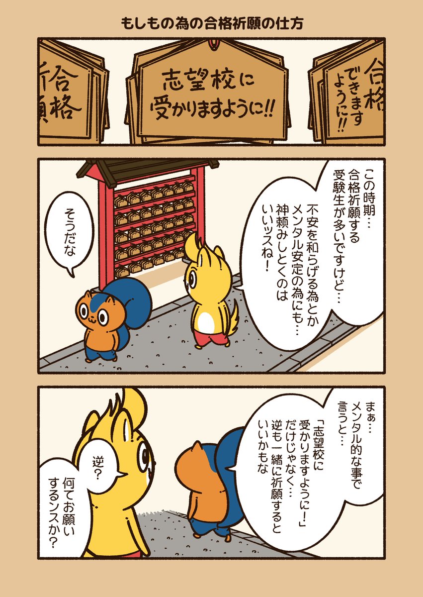 コハラモトシ イラスト依頼受付中 Kohara Motoshi さんの漫画 347作目 ツイコミ 仮