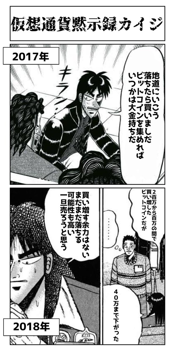 毛根女子 Moukon Genius さんの漫画 401作目 ツイコミ 仮