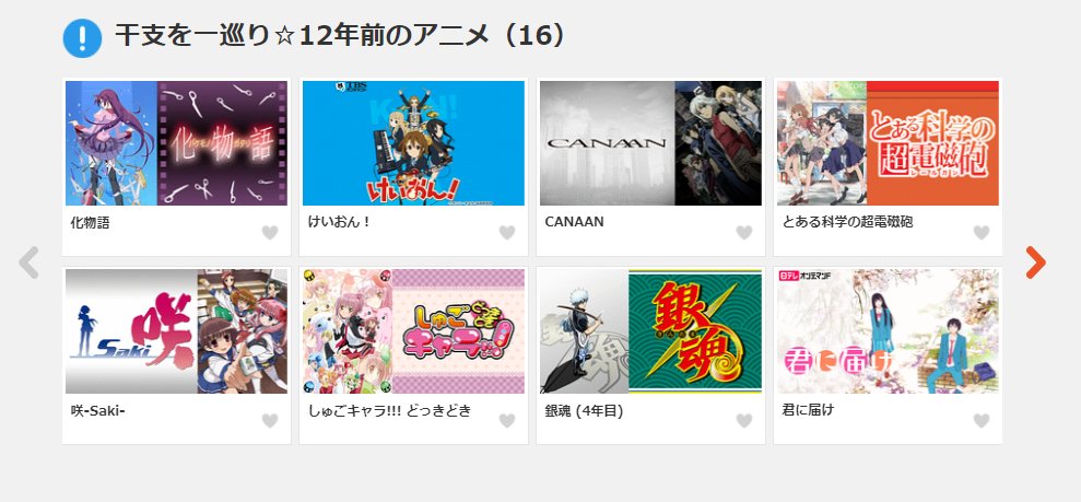 Dアニメストアの 干支を一巡り 12年前のアニメ なる特集にころされた 懐かしいアニメに思いを馳せる けいおん 涼宮ハルヒ Clannadなど 遠い目 Togetter Dアニメストアの 干支を一巡り 12年前のアニメ なる特集にころされた 懐かしいアニメに思いを馳せる けいおん 涼宮ハルヒ Clannadなど 遠い目 Togetter