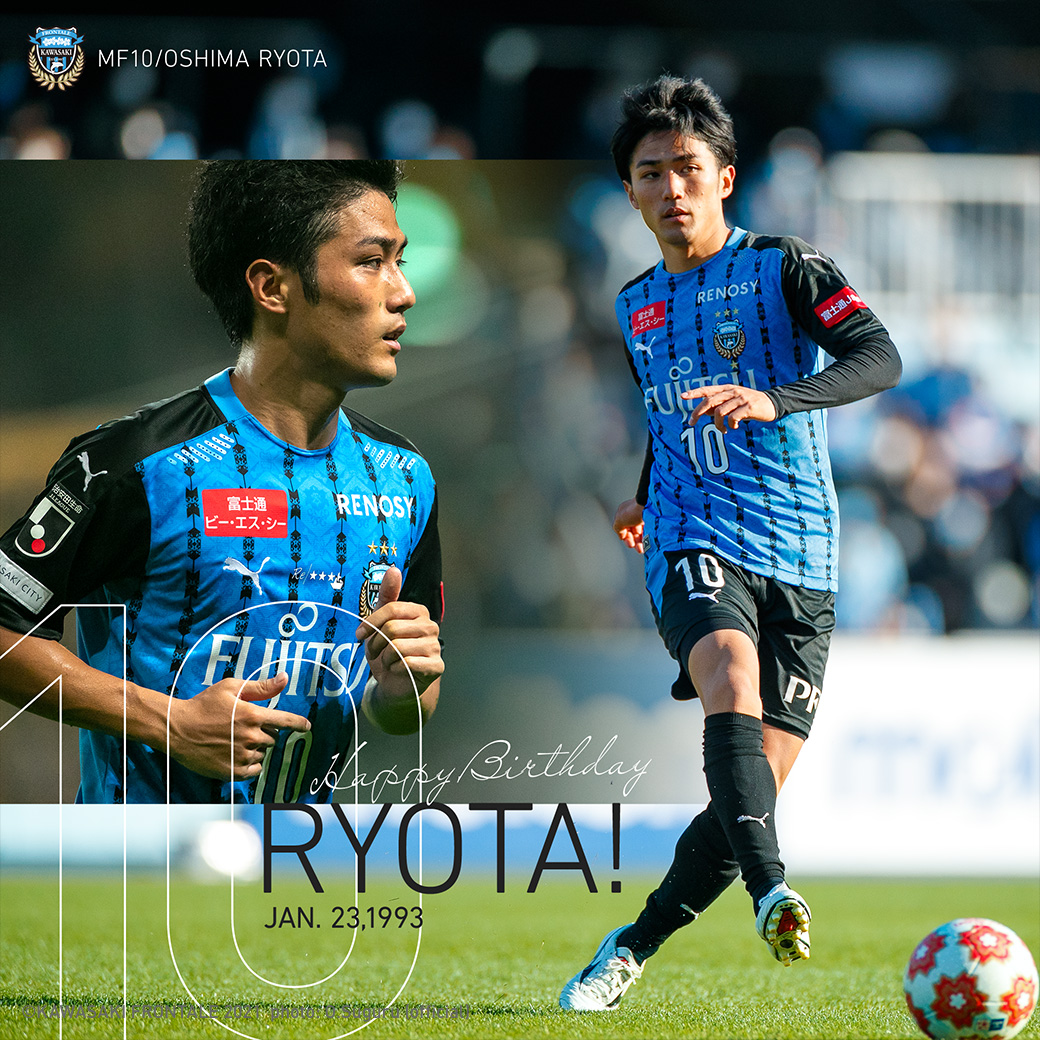 川崎フロンターレ 本日 1月23日は大島僚太選手の誕生日です Happy Birthday リョウタ 広報 Frontale