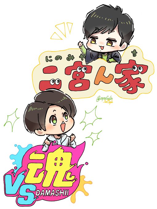 Twoucan Vs魂もりあがっていこうぜ の注目ツイート イラスト マンガ