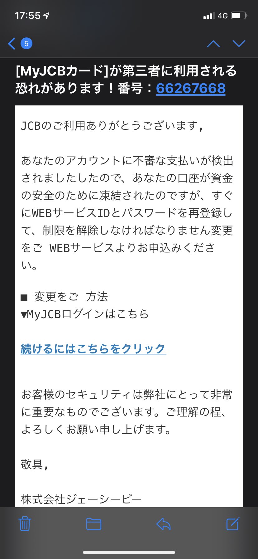 ゆい 斬込隊長 新年早々乙ですʬʬʬʬʬʬʬʬʬʬ 迷惑メール なりすましメール T Co Wxfsem0zpi Twitter