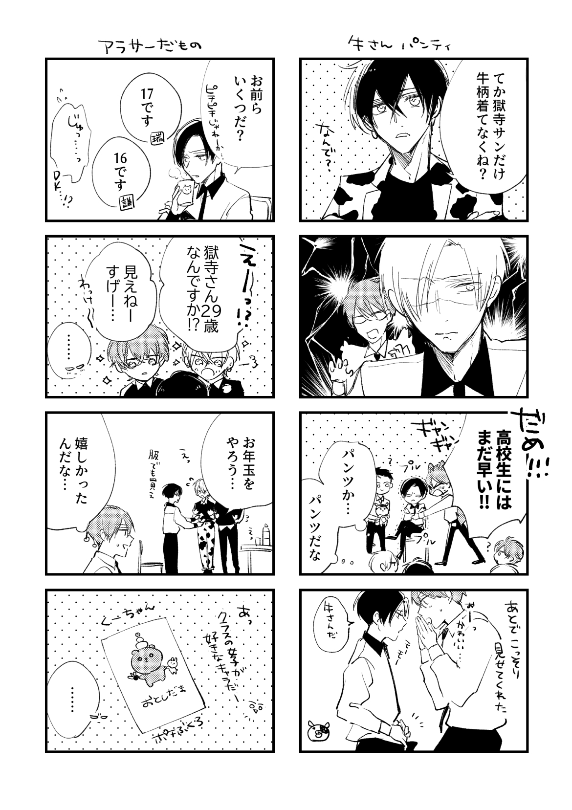 あらた六花 on X: 