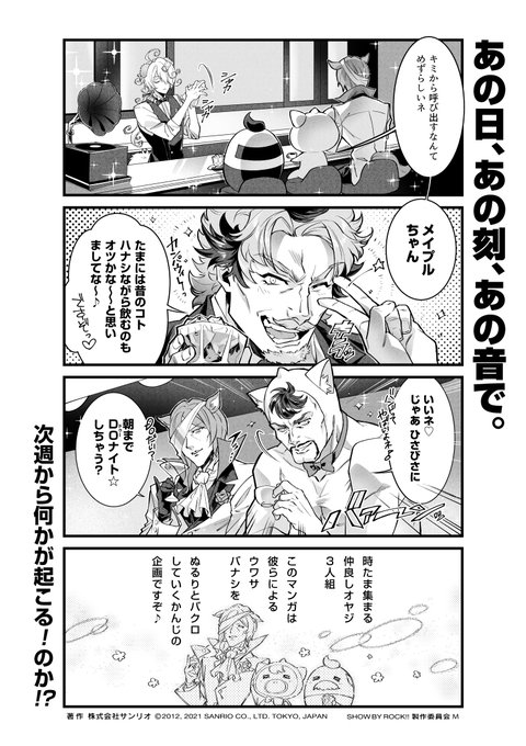 画像まとめ Show By Rock 新着 9ページ目 アニメレーダー 画像まとめ Show By Rock 新着 9ページ目 アニメレーダー