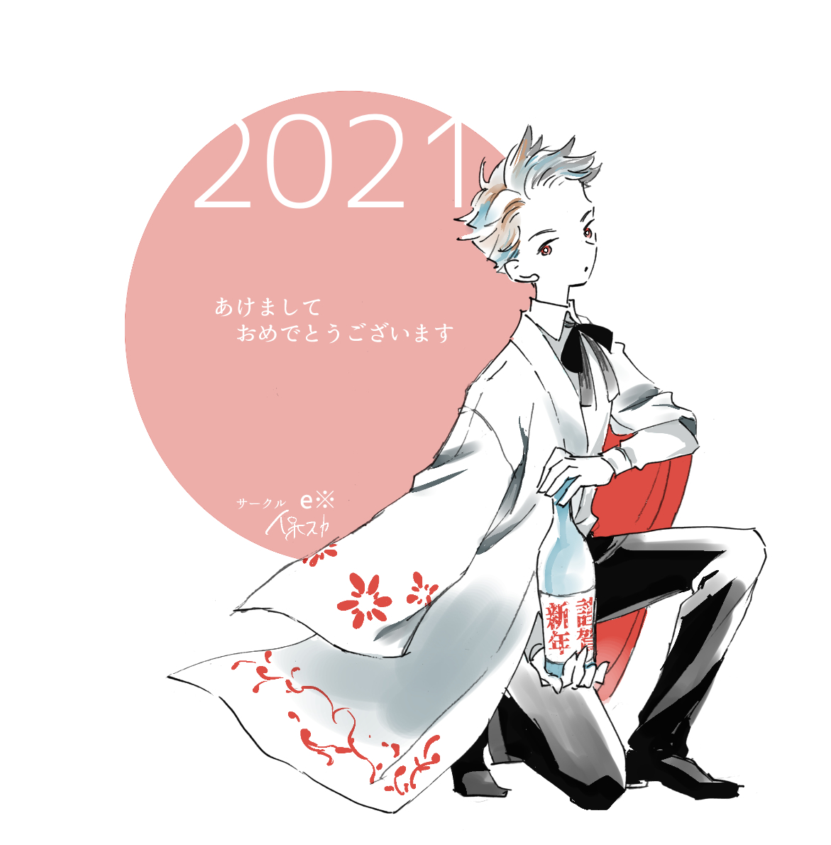 描き初めです 今年もよろしくお願いします 保スカのイラスト 描き初めです 今年もよろしくお願いします 保スカのイラスト