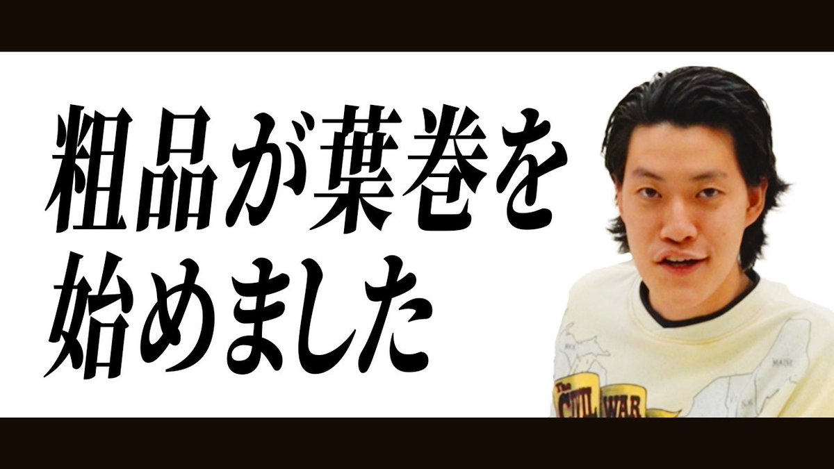 霜降り明星　Tシャツ　しもふりチューブ 霜降り明星 Tシャツ しもふりチューブの通販 by あや｜ラクマ