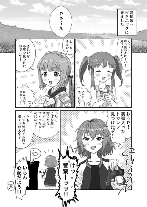誕生日なのでお嬢まんが(再) 