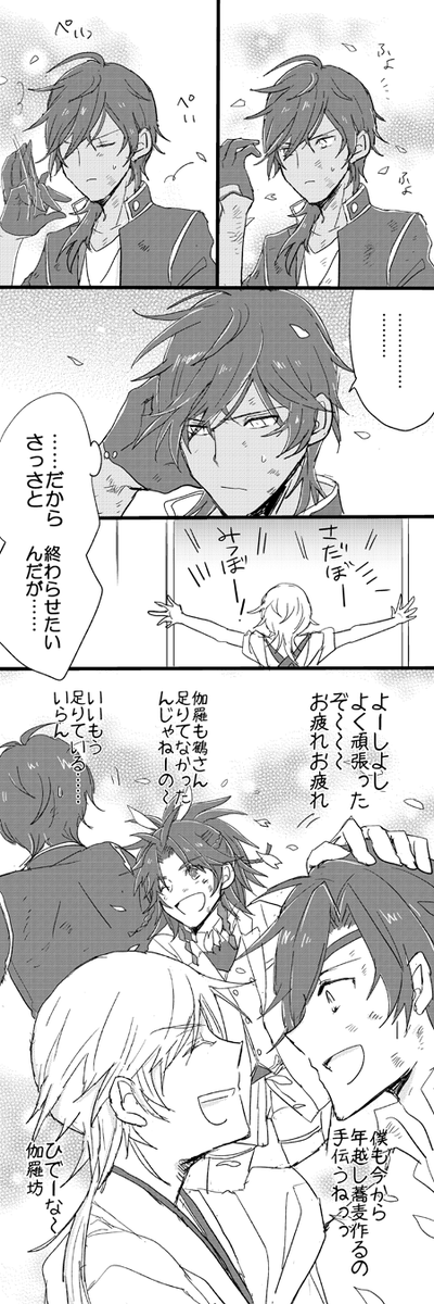 本当は大晦日にあげたかった伊達組(伽羅と鶴多い)漫画です。ベタベタしてる。縦長ですみません 