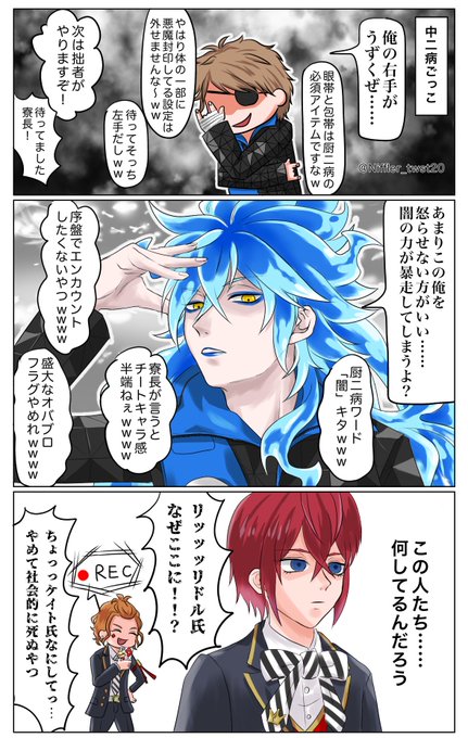 ツイステファンアート を含むマンガ一覧 127ページ ツイコミ 仮 ツイステファンアート を含むマンガ一覧 127ページ ツイコミ 仮