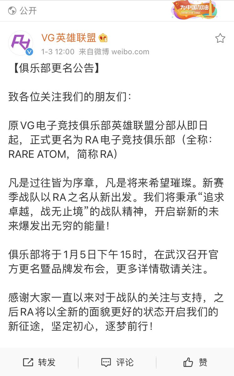 Ran Vg Bought Out By Rare Atom Will Be Changing Their Name To Ra From Now On Ran Vg Bought Out By Rare Atom Will Be Changing Their Name To Ra From Now On
