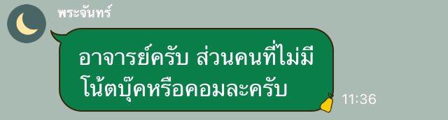 นี่แหละ ปัญหาของการเรียนออนไลน์