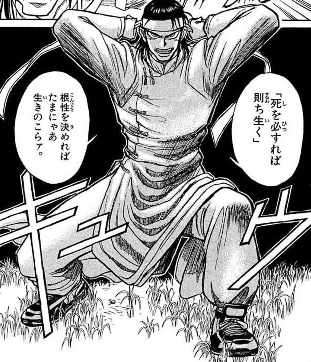 漫画 アニメ名言bot 死を必すれば則ち生く 根性決めれば たまにゃあ生き残らぁ 加藤鳴海 からくりサーカス 7256 T Co Lzlqaexm0z Twitter