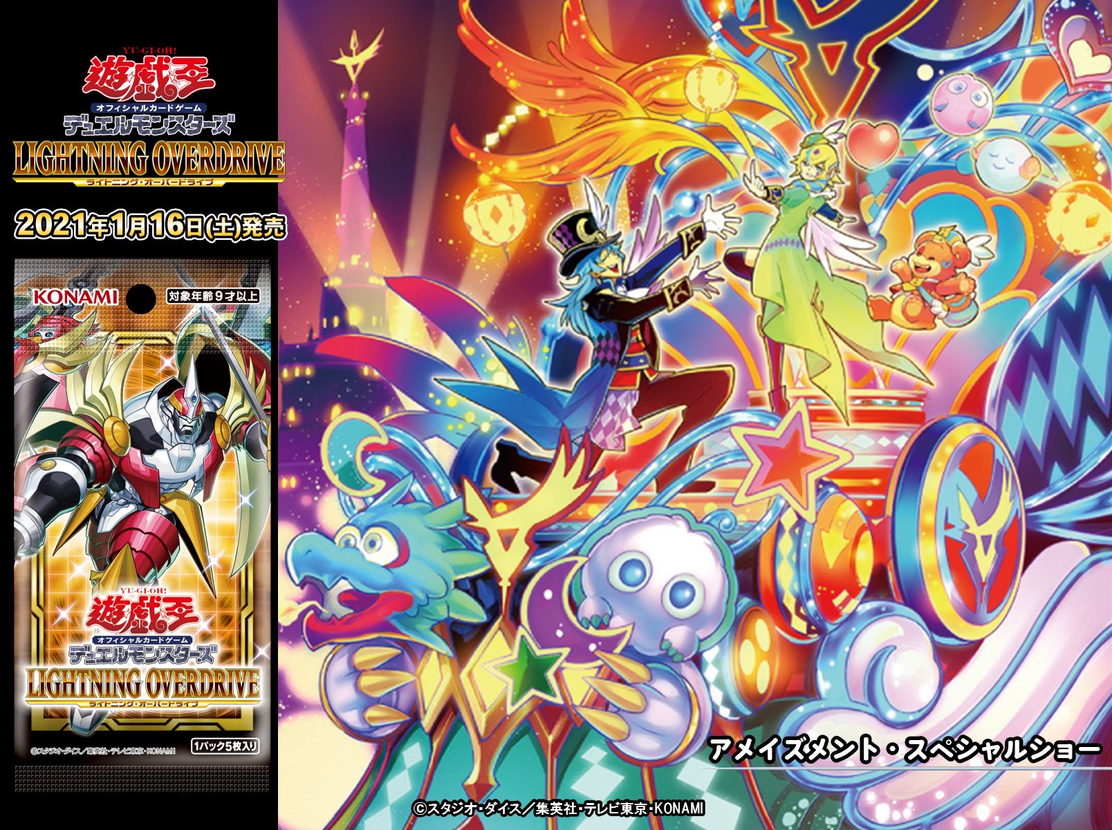 非売品 店頭用 B2サイズポスター 2枚セット 遊戯王 OCG デュエル