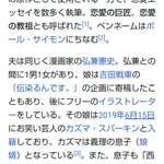 手塚治虫に関連する2件のまとめ Togetter