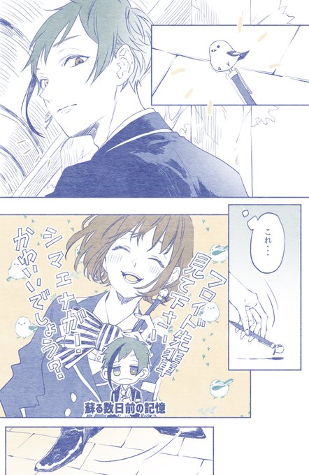 Twstプラス を含むマンガ一覧 リツイート順 121ページ ツイコミ 仮 Twstプラス を含むマンガ一覧 リツイート順 121ページ ツイコミ 仮